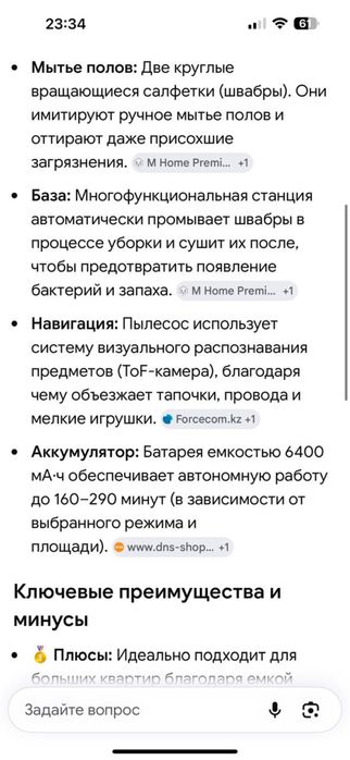 Робот пылесос Dreame