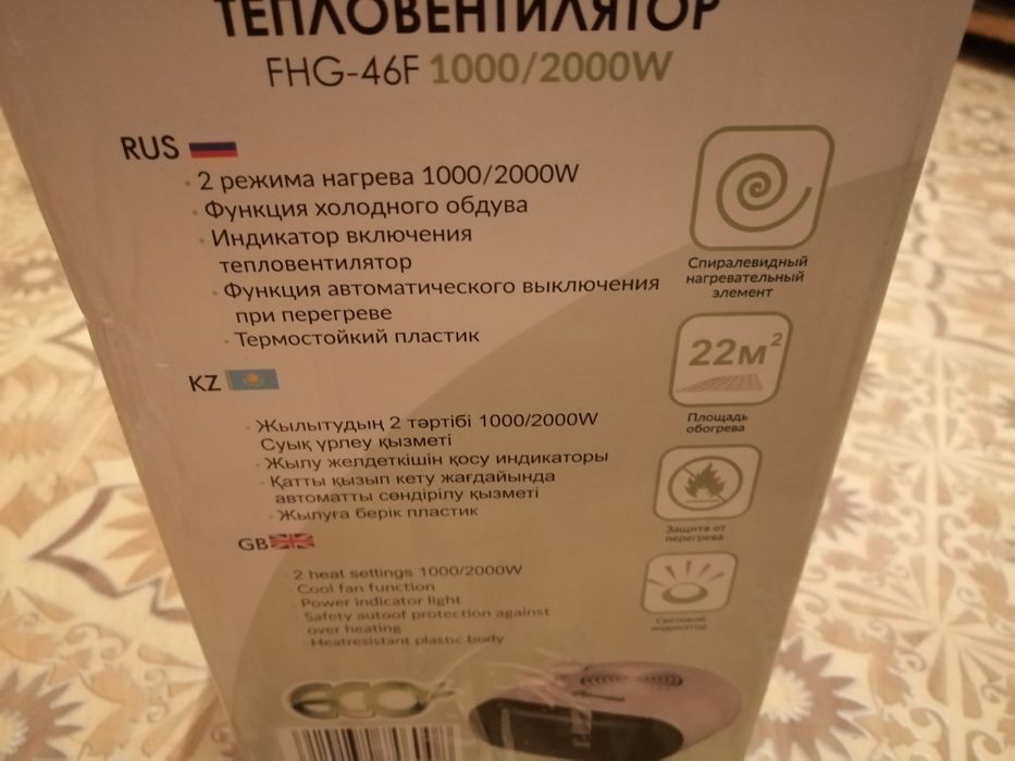 Продам тепловинтелятор