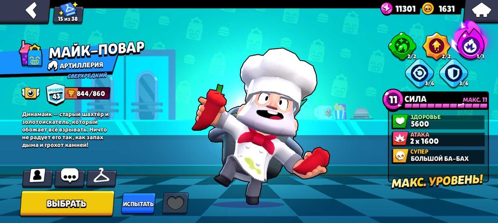 Аккаунт бравл старс