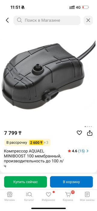 Аквариум со всеми наполнениями!