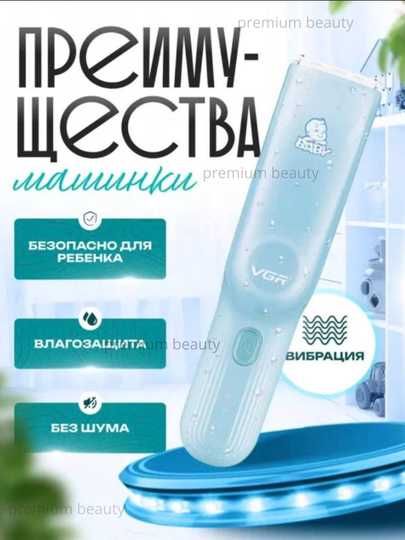 Детская вакуумная машинка VGR V-150 - V-155 машинка для стрижки волос