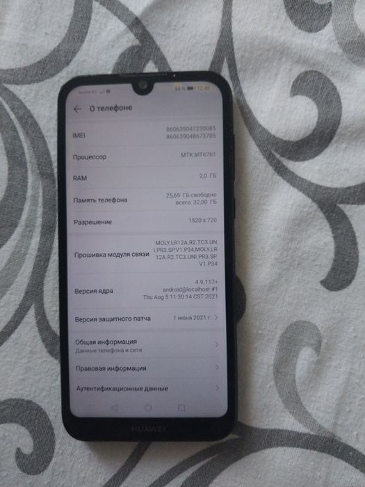 Без горанти андройд