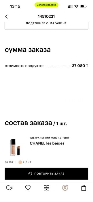 Продам флюид-тинт Chanel Les Beiges