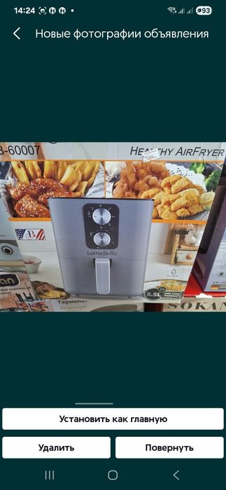 Аэрогрили  Аэрофритюрницы