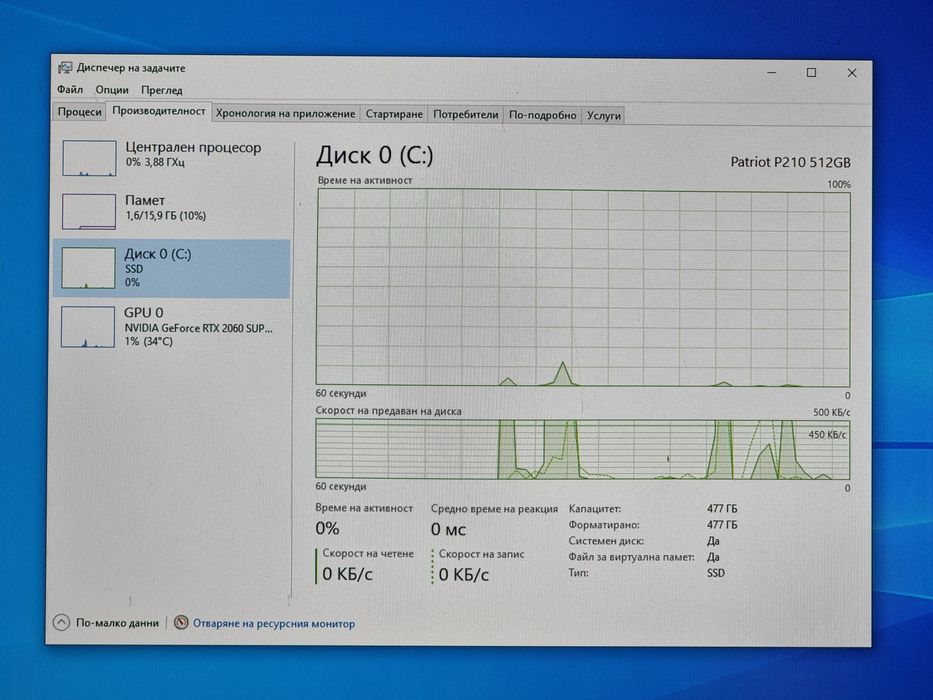 Геймърски Компютър/R5 3600/16GB RAM/SSD-512GB/RTX 2060 SUPER 8GB GDDR6