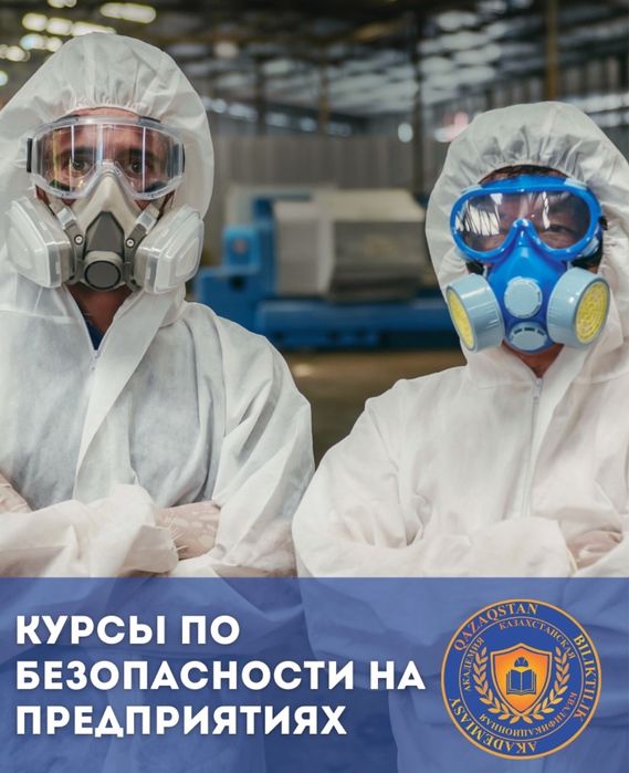 Допуски ТБ, ПТМ, электробезопасность, охрана труда.