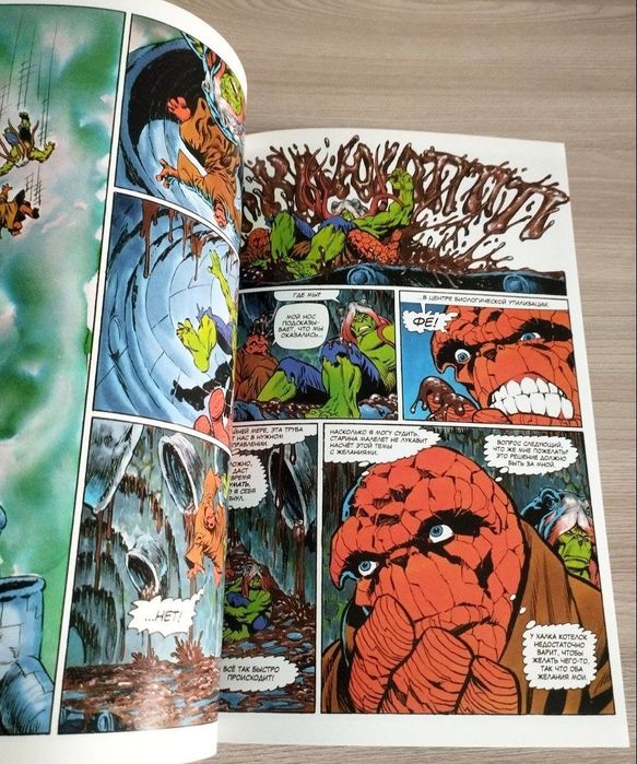 Комиксы Marvel. На русском.