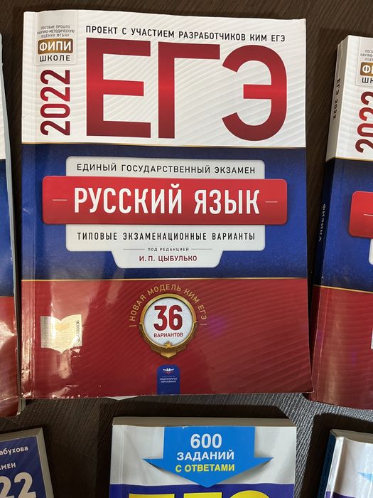 ЕГЭ книги для подготовки