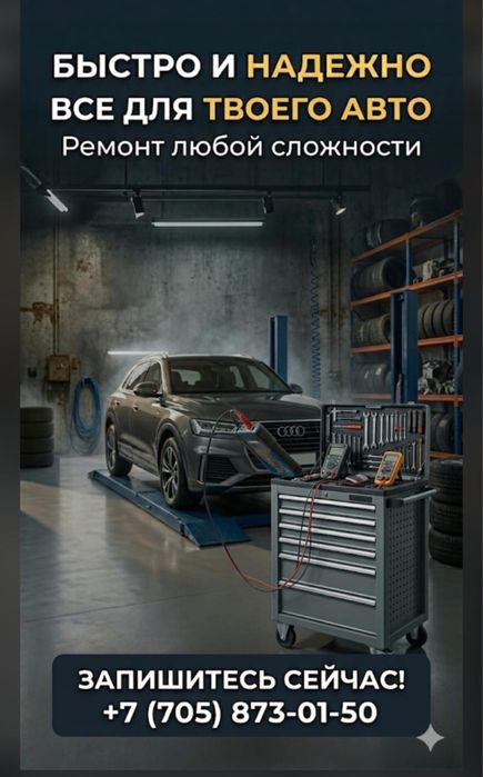Услуги автомеханика,СТО