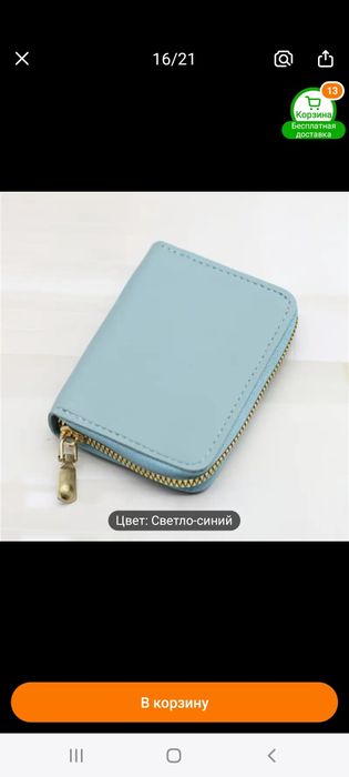 Визитница.       .