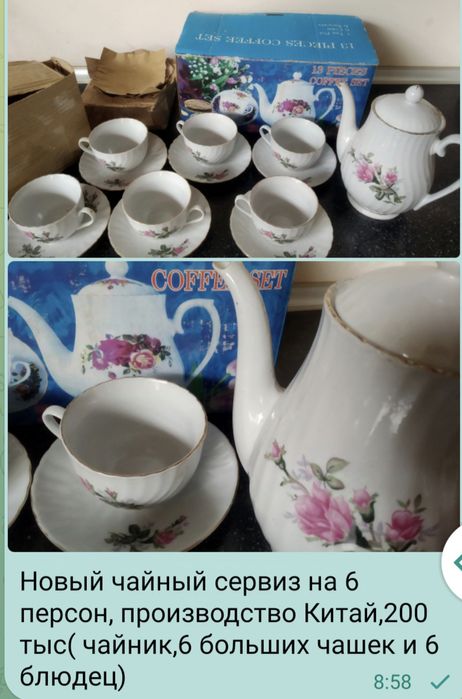 Столовый набор новый, подарочный