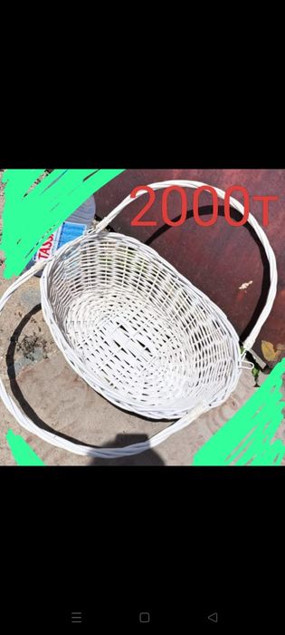 Корзина 2000 тенге