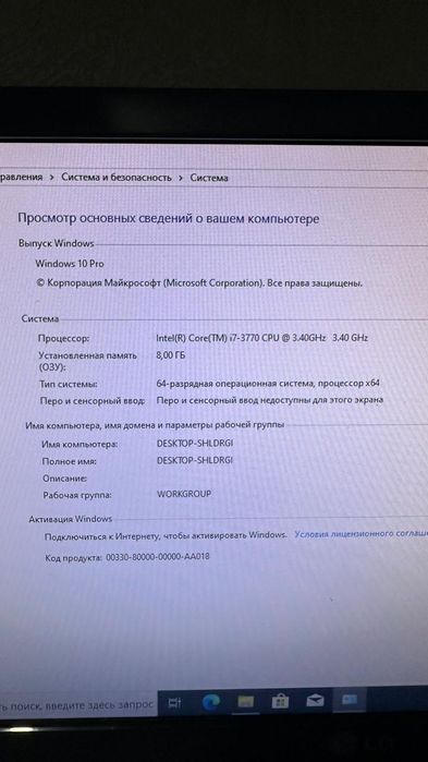 I7 3770 Продам Системный блок