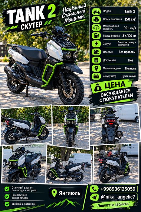 Продаётся Танк 2
