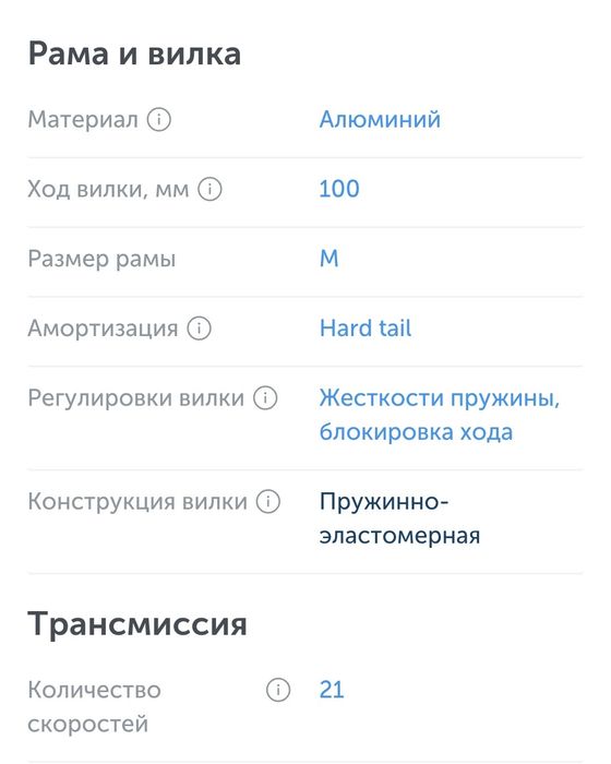 Продам велосипед спортивный