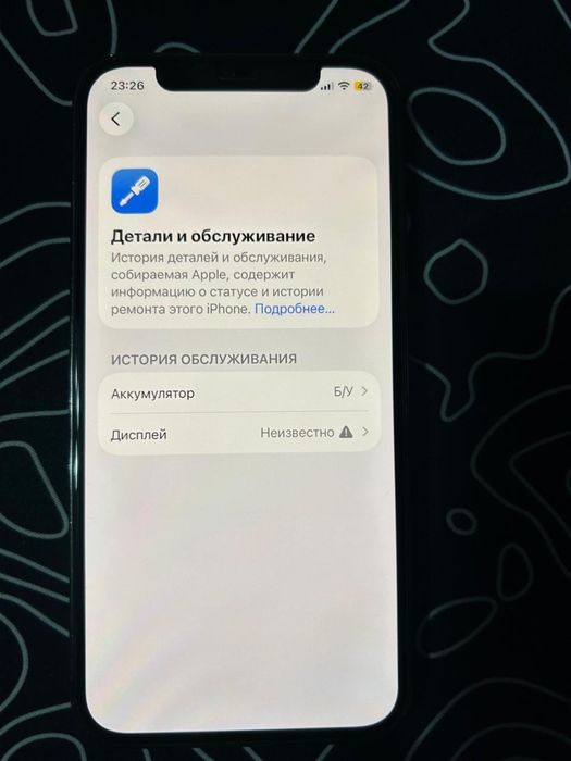Айфон 12 про 256гб