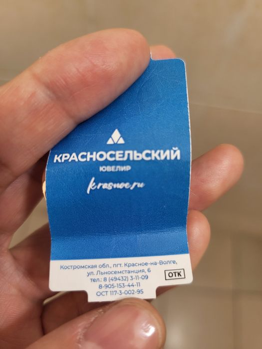 Продам золотое кольцо