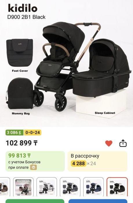 Коляска 2в1 люлька+прогулочный блок