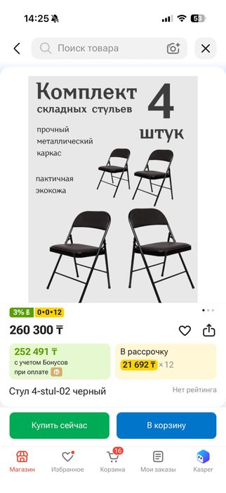 Продам офисные кресла, стулья из эко кожи
