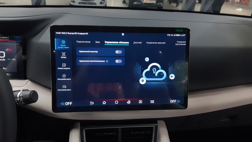 BYD, Lixiang, программа, сим-карта, русификация с гарантией!