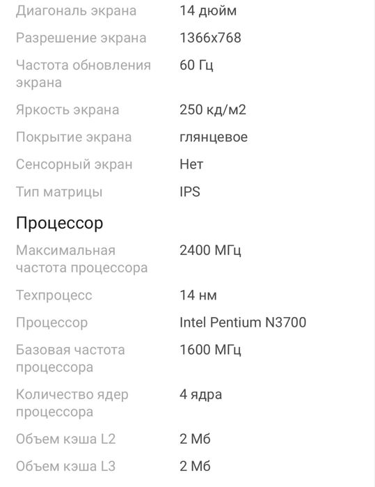 Продам ноутбук Hydra
