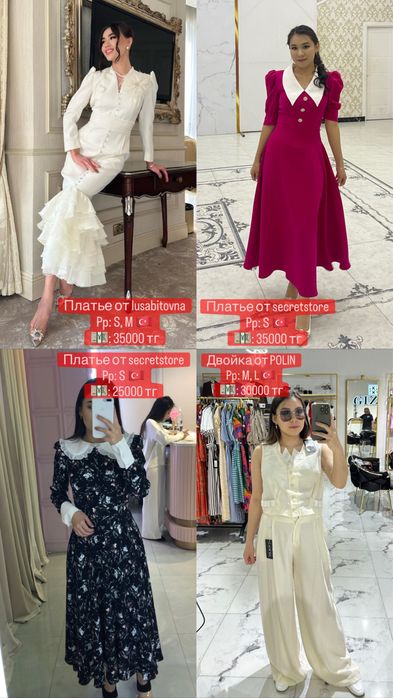 Платья на все случай жизни