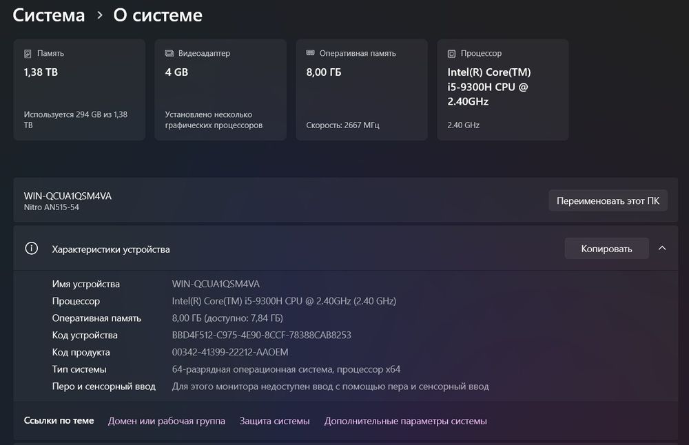 Ноутбук Acet Nitro 5