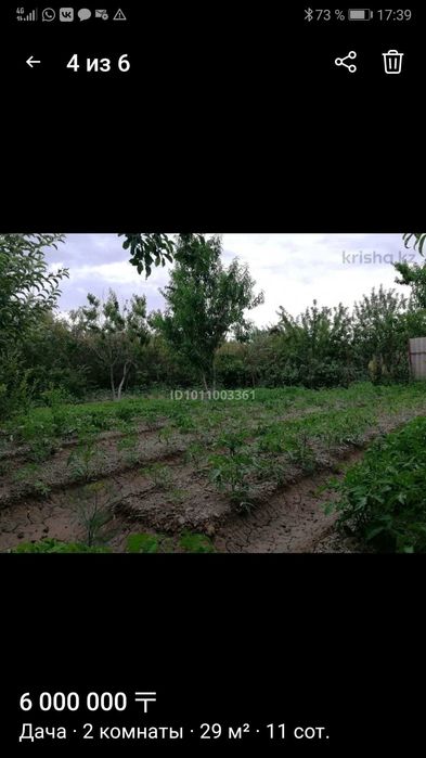 Дача 2 комнаты пмк 29