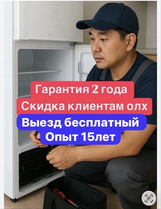Ремонт холодильников морозильников
