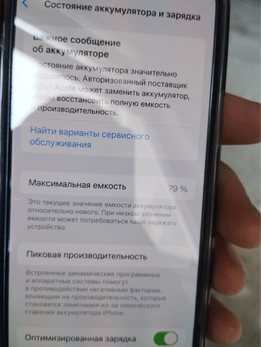 Айфон 12мини