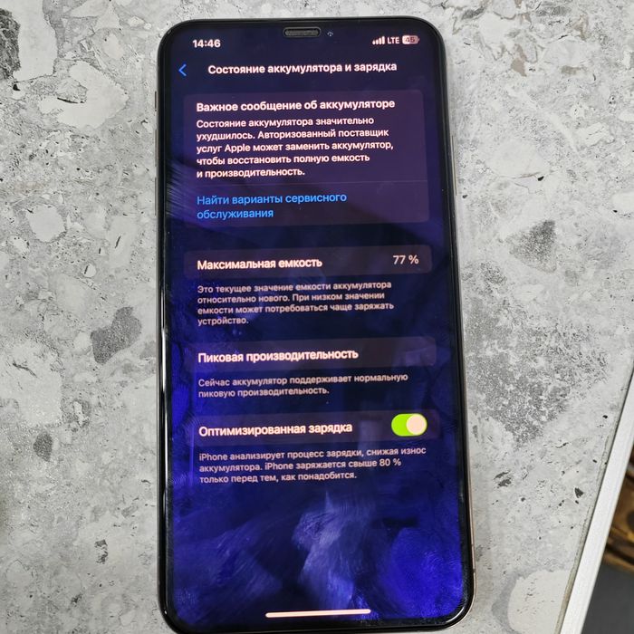 Хс макс холати вашем чотки