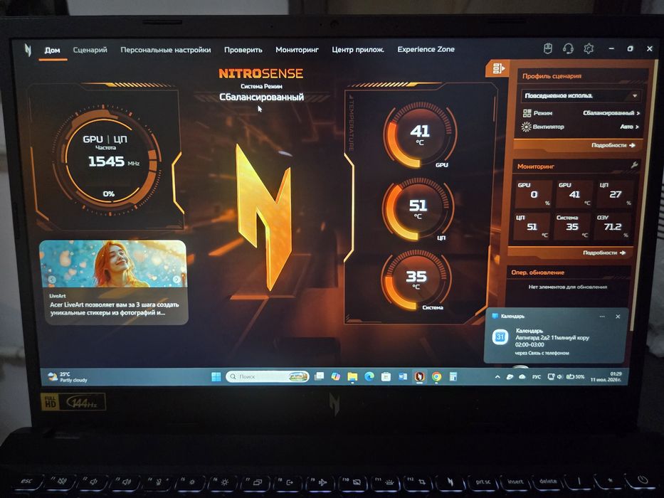 Игровой ноутбук Acer Nitro V15
