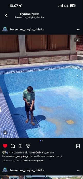 Basseyn kafel bruschatka fasad yuvish hizmatlari