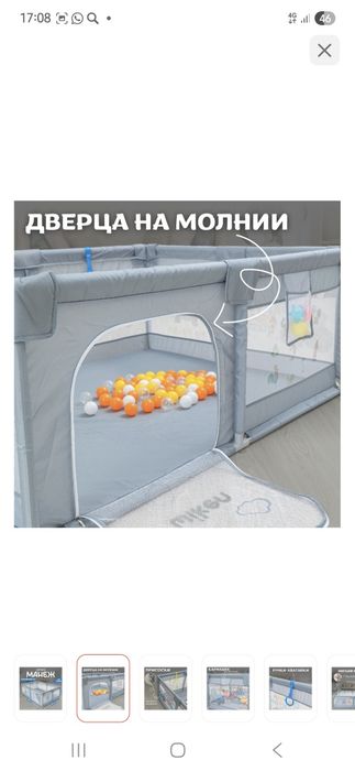 Детский манеж продам