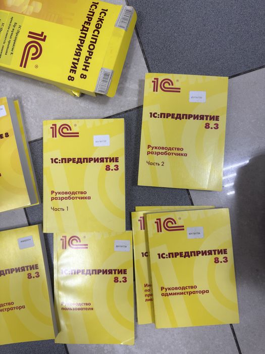 1c книги програмирование и диск