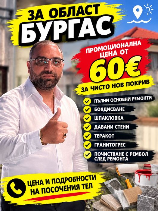 Строителна фирма христови92