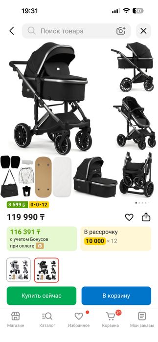 Продам коляску б/у