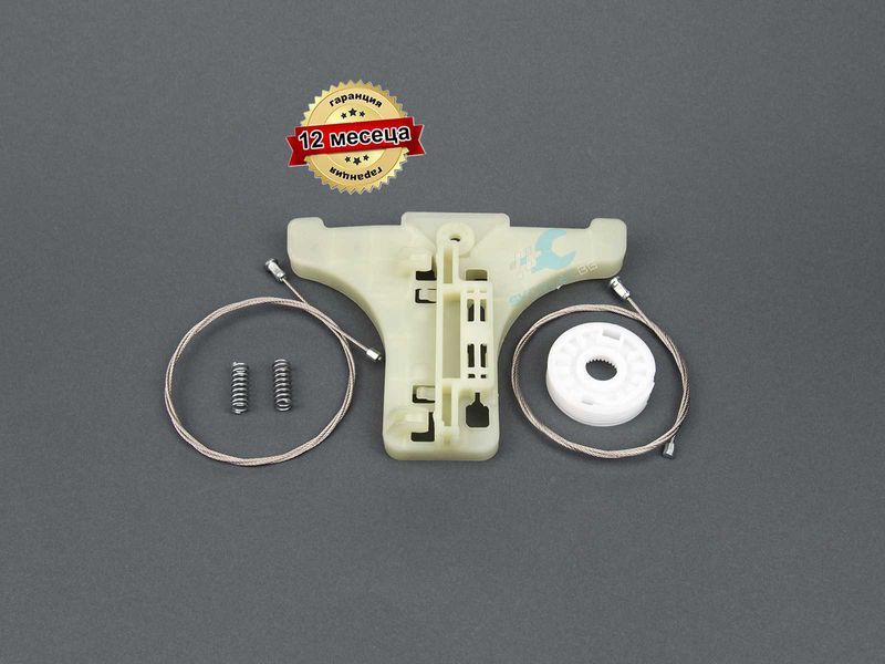 Ремонтен Комплект за Стъклоповдигач ел. Стъкло за Hyundai IX35