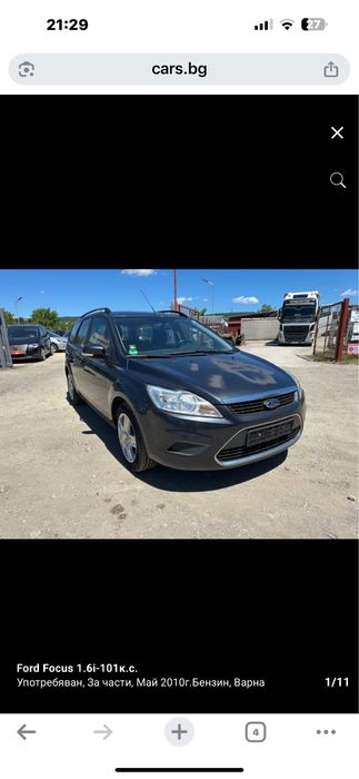 Двигател Ford 1.6i-101к.с.! Фокус,Мондео