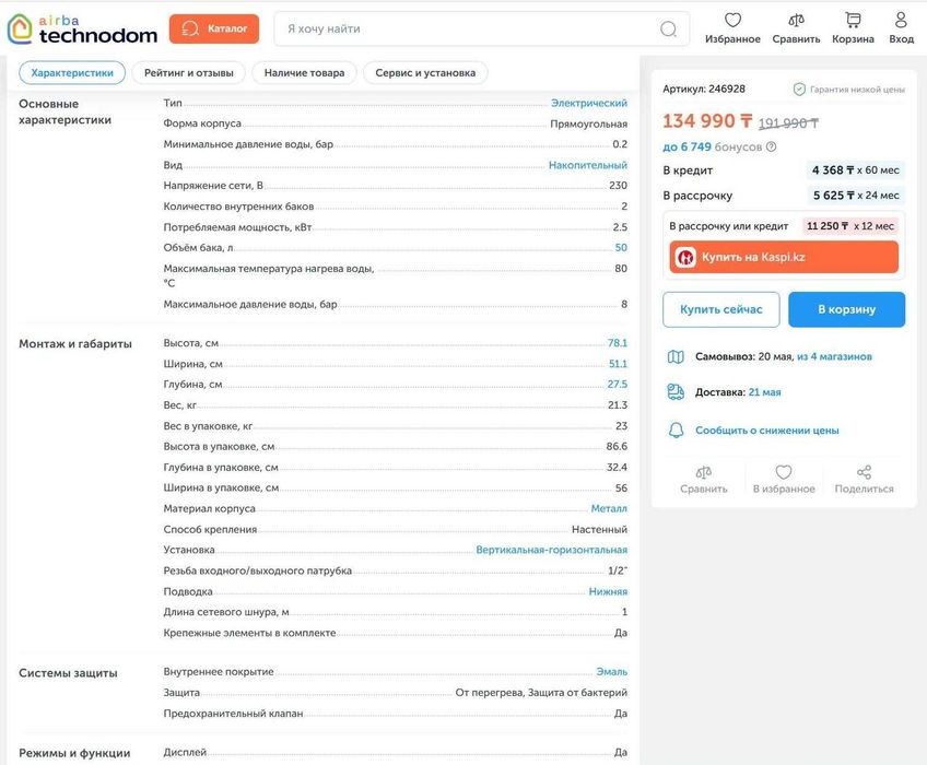 Продам новый водонагреватель