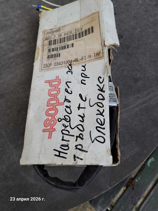 лентов нагревател