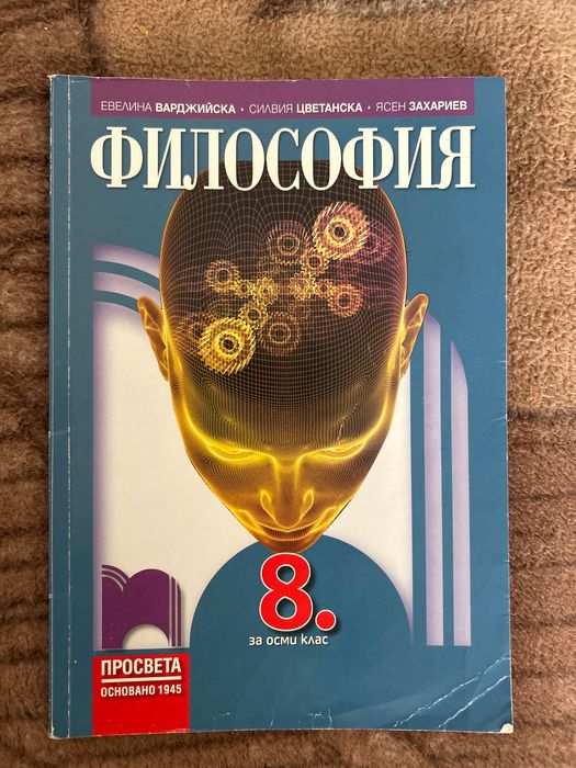 Продавам учебници за 8,9,10,11,12клас