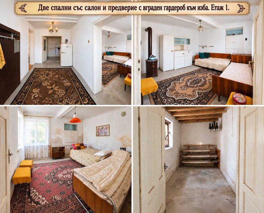 Продава се Къща в с. Партизанин, Област Стара Загора - 250 кв.м за 328 €/кв.м - Снимка #13