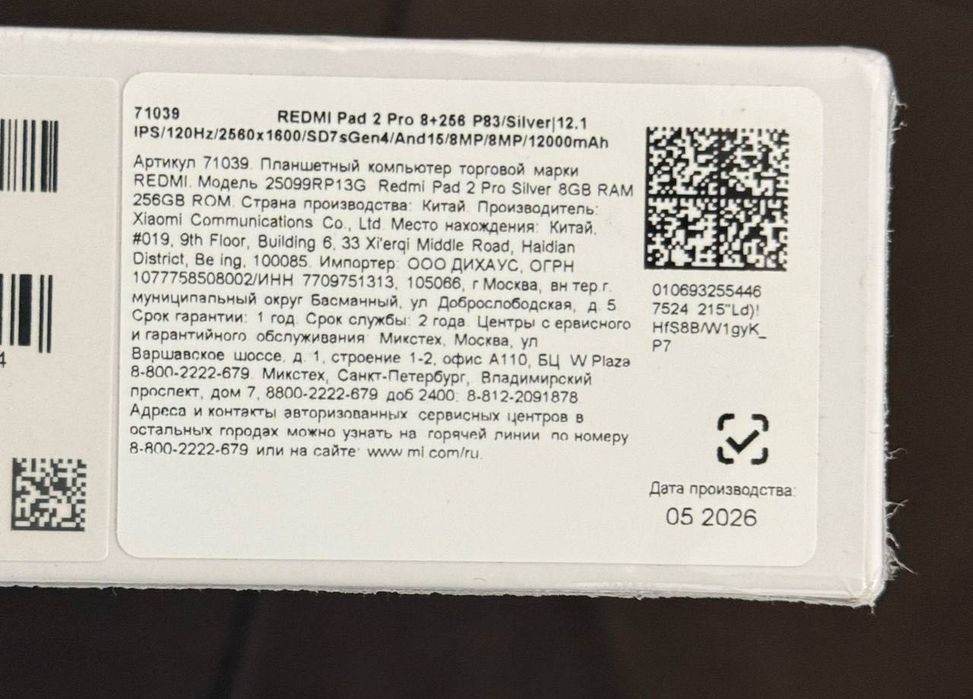 Redmi pad 2 pro / silver