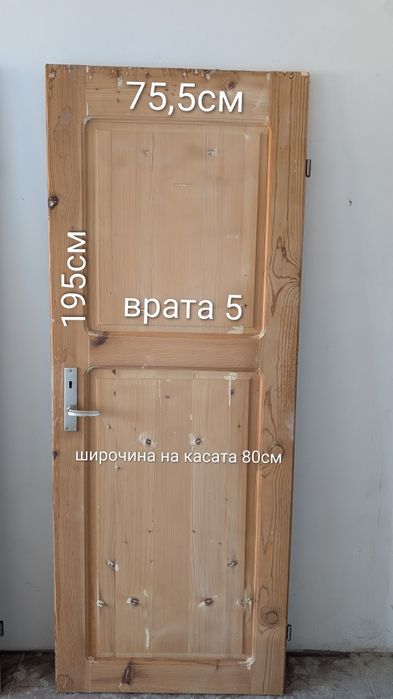 Интериорни дървени врати - масив