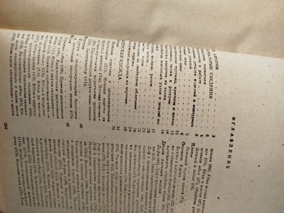 Книги курсы кройки и шитья