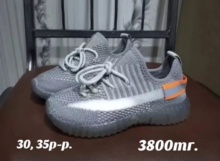 Кроссовки для мальчиков и девочек