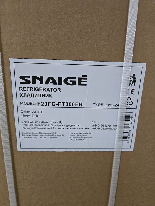 Нов вертикален фризер Snaige No Frost  170 см