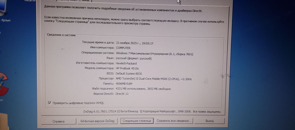 Kompyuter Hp Vindovs 7