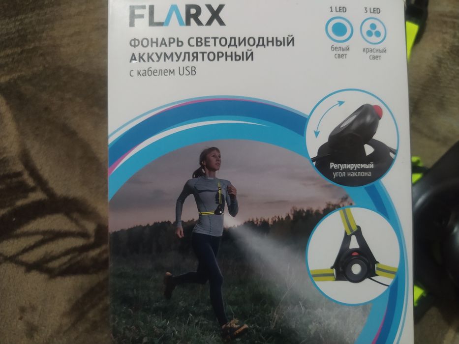 Светодиодные фонари.